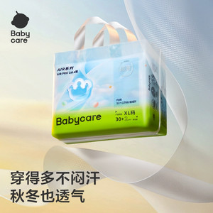 babycare日用airpro纸尿裤/拉拉裤mini装宝宝秋冬尿不湿超薄透气