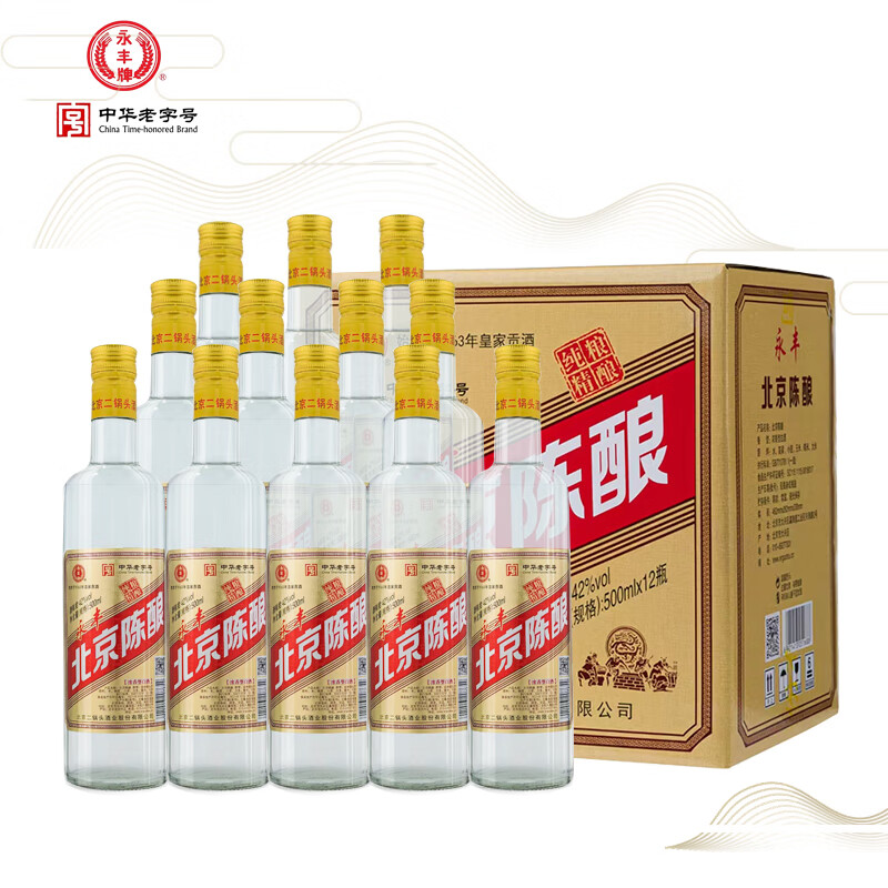 永丰牌北京二锅头白酒42度 500mL 12瓶 220元