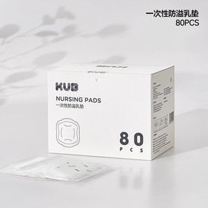 KUB可优比防溢乳垫哺乳期超薄一次性溢乳贴产后防漏隔奶垫80片