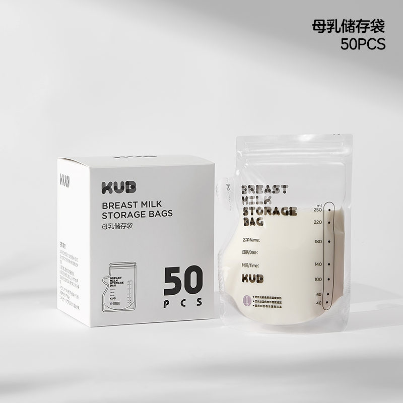 KUB可优比母乳储奶袋保鲜袋冷冻存奶袋奶水专用大容量储存袋250ml 39.82元