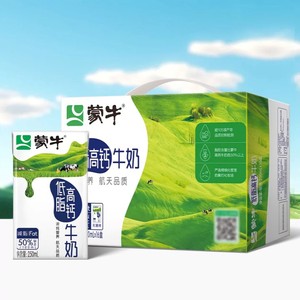 【20点抢】蒙牛低脂高钙牛奶250mL*16盒官方旗舰店