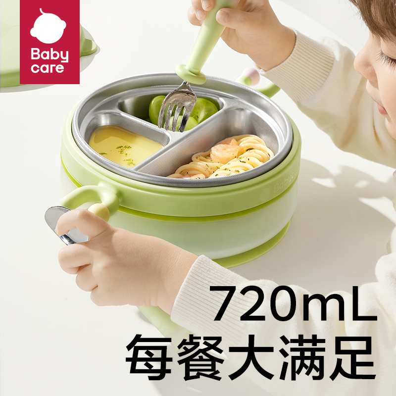 babycare宝宝大容量保温餐盘吸盘式硅胶辅食碗自主进食儿童餐具 129元