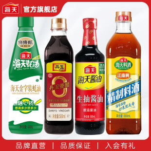 【百亿补贴】海天生抽酱油500ml料酒800ml蚝油680g丹玉香醋 11.9元