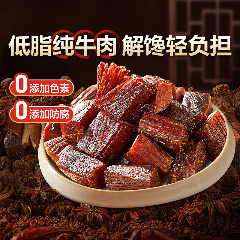 【JD自营】良品铺子 无添加拇指风干牛肉 200g（原味） 44.9元