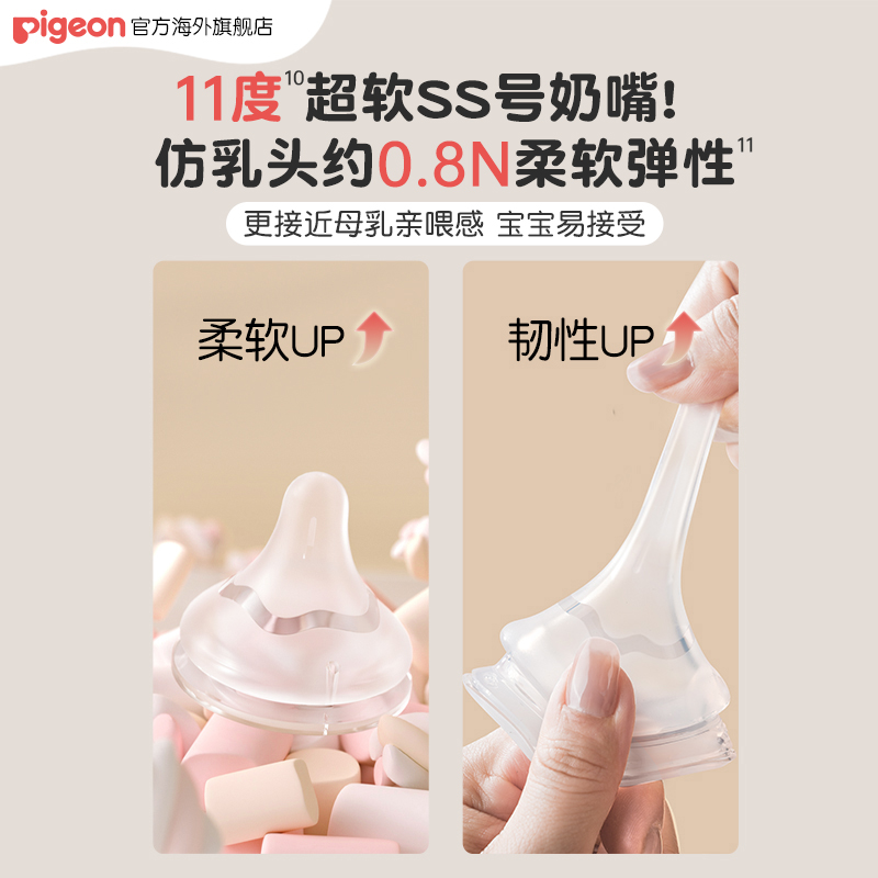 贝亲玻璃奶瓶婴儿新生儿防胀气奶瓶官方旗舰奶嘴宽口径160/240ml 85.25元