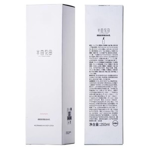 半亩花田烟酰胺果酸身体乳滋润保湿补水防干裂秋冬护肤乳250ml