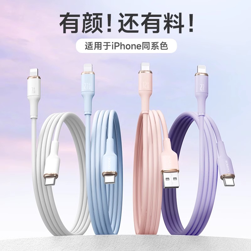 罗马仕适用苹果16充电线iphone15数据线PD 20w快充13手机闪充12usb11车载ipad平板typec转lighting加长2米 13.9元