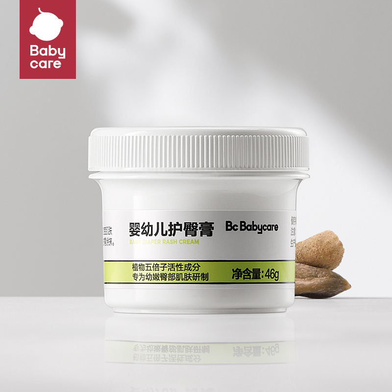 babycare婴儿护臀膏宝宝植物配方防红屁股护理膏新生儿屁屁霜46g 39元