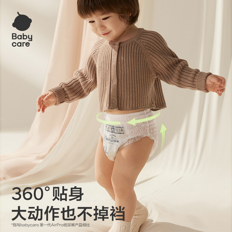 加量不加价babycare婴儿拉拉裤短裤式Airpro尿不湿量贩箱装2包 164.9元