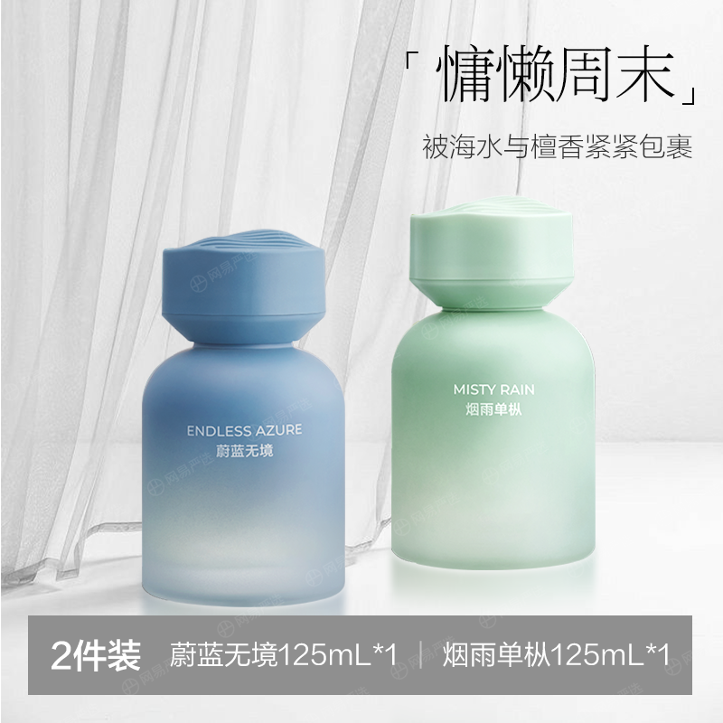 【送礼首选】网易严选清新持久高级车载香薰香氛装饰摆件125ml*2 77.9元