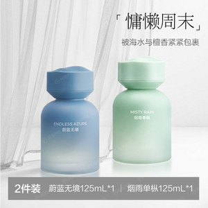 【送礼首选】网易严选清新持久高级车载香薰香氛装饰摆件125ml*2