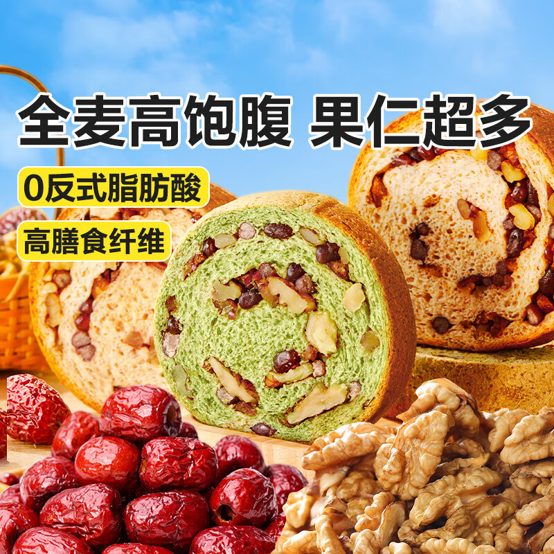 【?自营免邮】良品铺子 全麦黑麦坚果车轮面包500g（原味） 11.9元