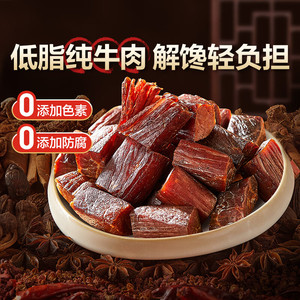 【JD自营】良品铺子 无添加拇指风干牛肉 200g（原味）