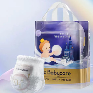 babycare皇室pro裸感mini纸尿裤/拉拉裤日夜用超薄透气宝宝尿不湿