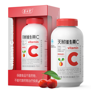 养生堂天然维生素C咀嚼片vc200片官方正品旗舰增强免疫力维C含片