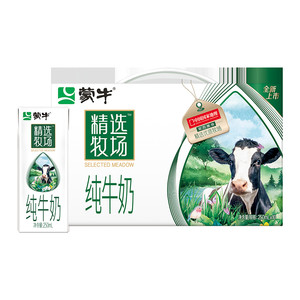 【多人团】蒙牛精选牧场纯牛奶官方250ml*10盒