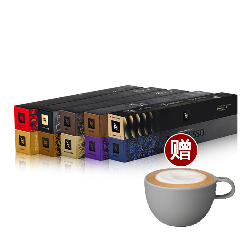 NESPRESSO胶囊咖啡套装 花样大师100颗装 进口瑞士美式黑咖啡胶囊 340元