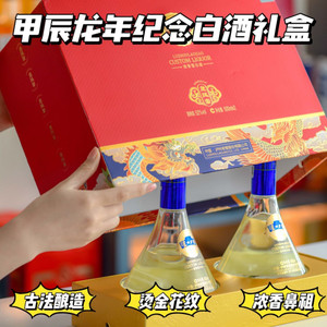 泸州老窖 定制酒龙凤銮52度浓香宴请送礼酒礼盒装500ml*2瓶