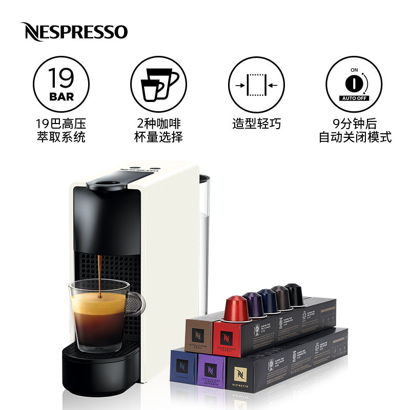 NESPRESSO 奈斯派索全自动小型咖啡机家用含胶囊咖啡50颗礼品 740元