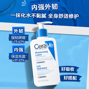 【自营】CeraVe适乐肤C乳身体乳持久保湿修护乳液236/473ml乳液