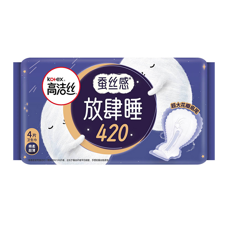 高洁丝蚕丝感放肆睡280mm24片+420mm24片*1箱棉柔透气卫生巾 156.4元