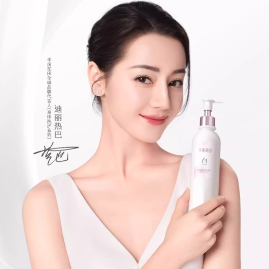 【热巴专属】半亩花田身体乳美白保湿补水滋润烟酰胺留香女润肤乳 64.9元