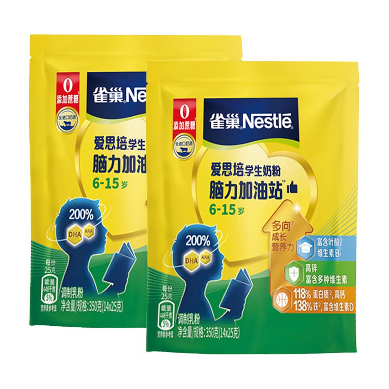 【旗舰店】雀巢爱思培中小学生儿童营养奶粉脑力加油站350g 75.8元