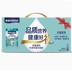 【旗舰店】雀巢怡养中老年奶粉多维高钙营养食品675g*2罐礼盒装