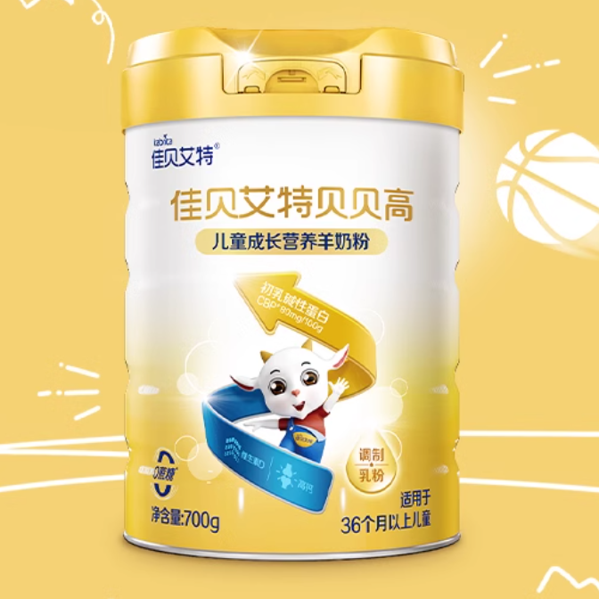 【新品】佳贝艾特官网贝贝高0蔗糖8倍CBP儿童成长配方羊奶粉700g 215元