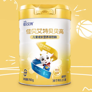 【新品】佳贝艾特官网贝贝高0蔗糖8倍CBP儿童成长配方羊奶粉700g