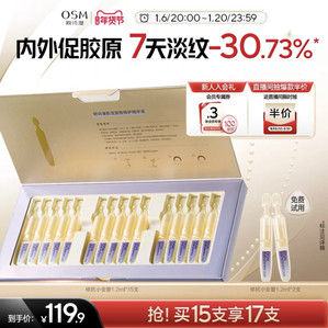 【新年礼物】欧诗漫修抗小金管淡纹修护次抛精华液舒缓紧致抗老