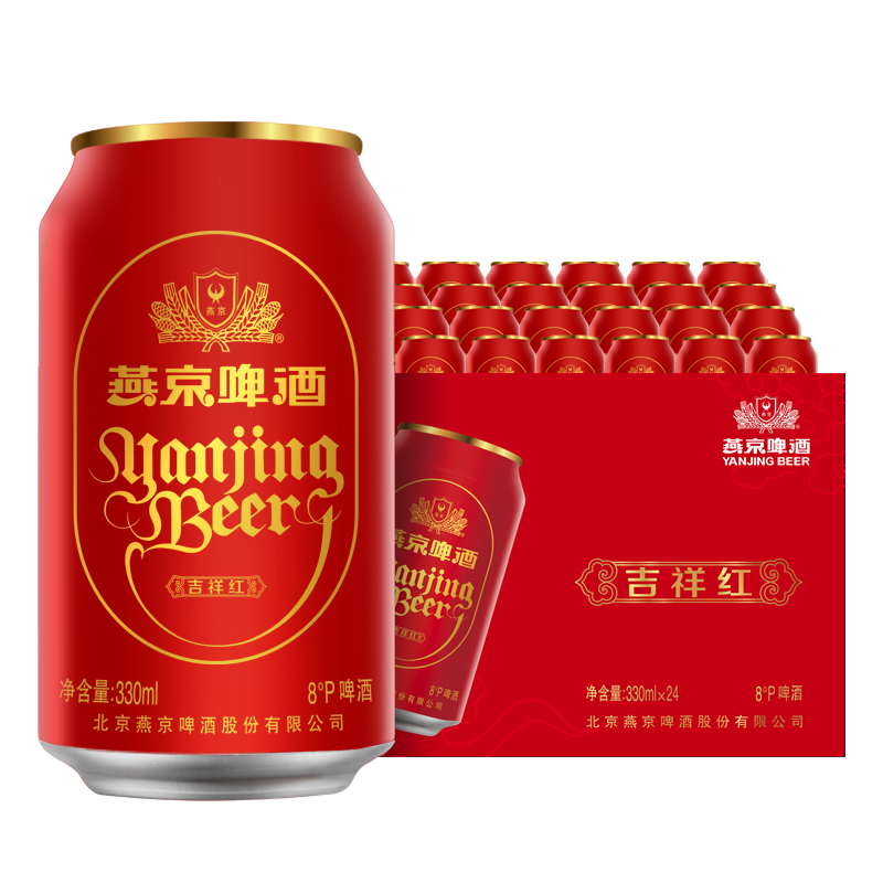 燕京啤酒 8度清爽吉祥红罐啤酒过年送礼整箱330ml*24听啤酒整箱装 42.18元