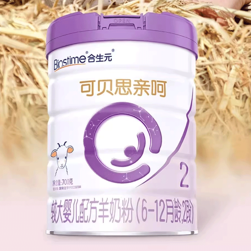 年货节立即购买|合生元可贝思亲呵新国标较大婴儿羊奶粉2段700g*6 1668元