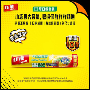 佳能平口保鲜袋点断式超大号180个食品级分装家用可冷藏耐高温