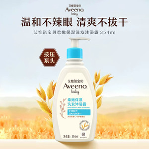 【淘金币专享】Aveeno/艾惟诺宝宝洗发沐浴二合一温和无泪顺滑儿