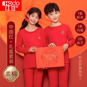 红豆（Hodo）儿童鸿运本命年礼盒（秋衣*1套+内裤*1条+袜子*1双）