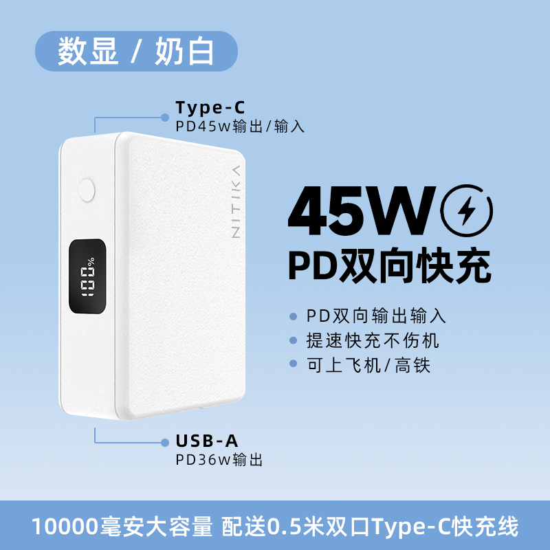 星系源3C认证45W快充移动通用电源充电宝10000毫安PD双向快充适用苹果15iPhone16适用华为超级快充可上飞机 69.9元