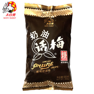 大白兔奶油话梅糖500g*1袋