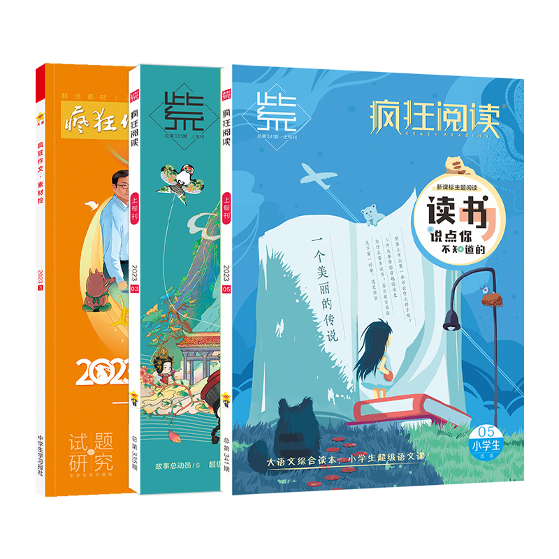 【25年1月号现货】天星教育作文素材高考版素材控高中高一高二高三语文作文书小材狂背小材大用2025热点加分金句模板时评范本范文 4.6元