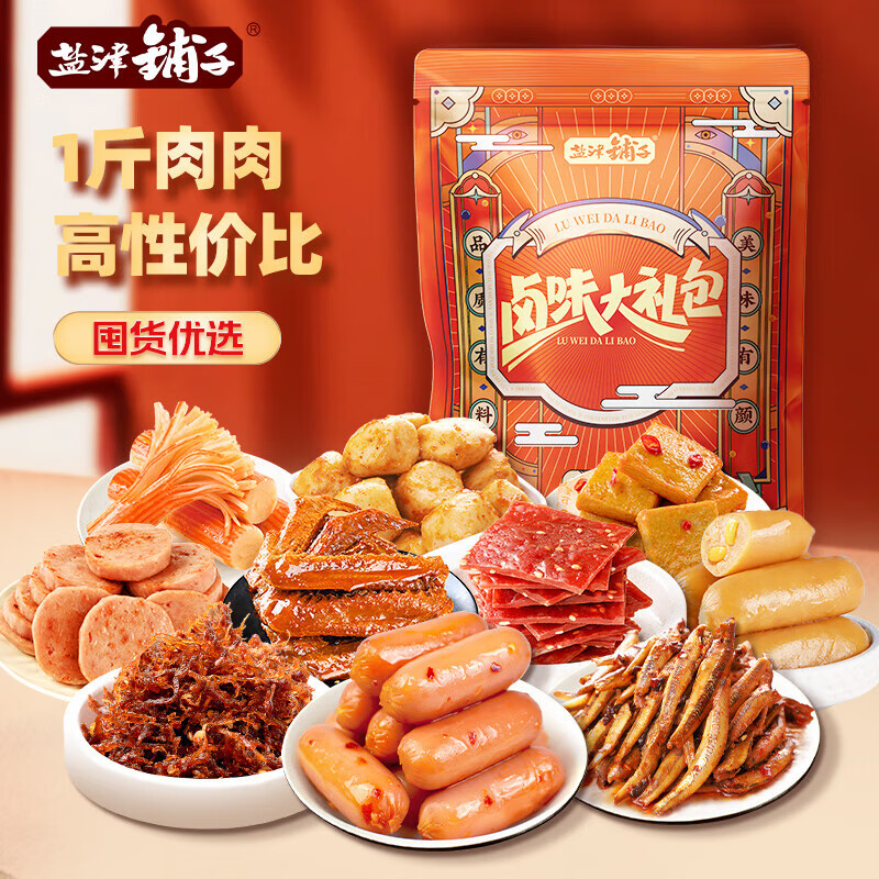 盐津铺子 春节年货肉肉零食散装礼包(45包)约500g 24.9元