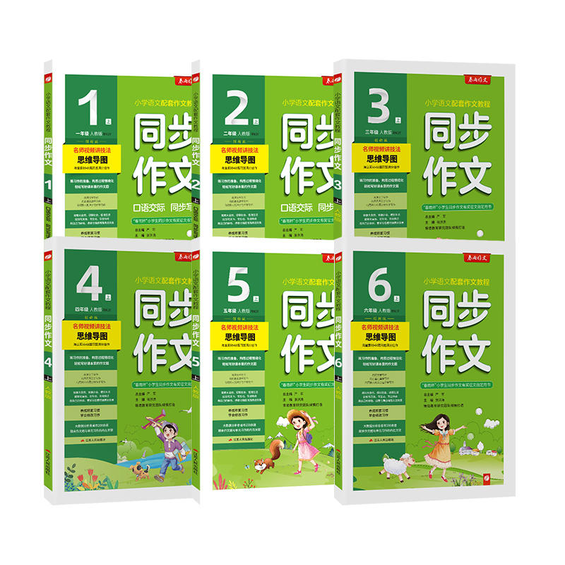 当当网2025年春新版24秋实验班春雨同步作文阅读拓展阅读与训练四年级上下册人教版一二三五六小学123456语文教材同步阅读写作技巧 17.9元