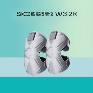 SKG膝部按摩仪W3-2膝盖按摩器揉捏关节热敷老寒腿按摩生日礼物