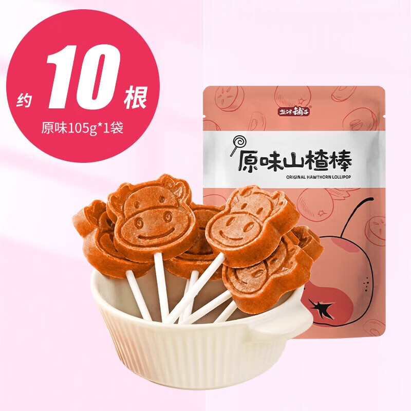 盐津铺子山楂棒棒糖小零食 105g 8.9元