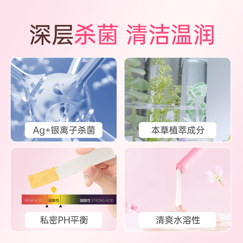 妇炎洁蔓越莓银离子凝胶女性私处清洁杀菌护理5gx7支 19.9元