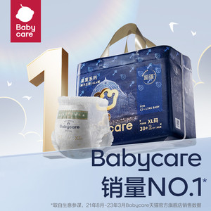 babycare皇室狮子王国纸尿裤宝宝婴儿超薄弱酸亲肤透气mini装