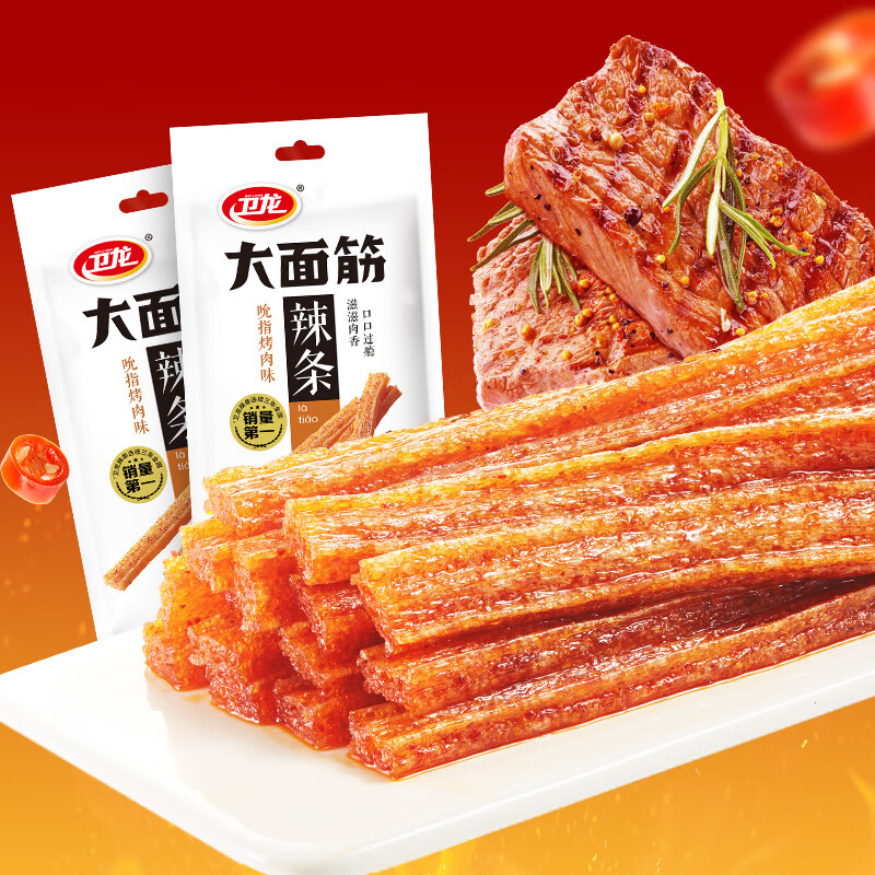 【新品上市】卫龙辣条吮指烤肉味大面筋 解馋儿时经典怀旧零食 10.9元