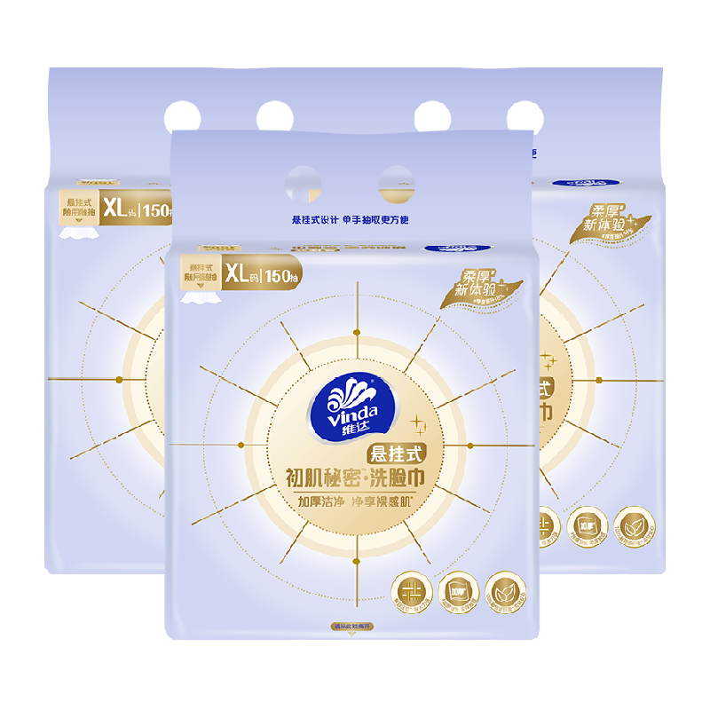 维达悬挂式洗脸巾150抽3提XL码洗脸巾抽取式一次性擦脸巾干湿两用 76.9元