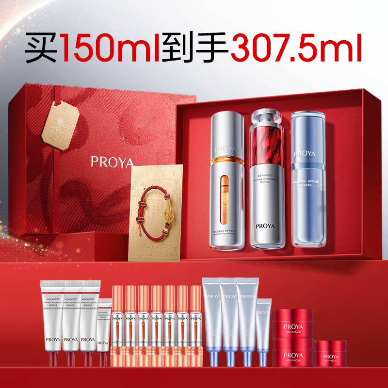 【直播专享】珀莱雅ABC组合双抗红宝石源力精华抗皱护肤品套装 767元