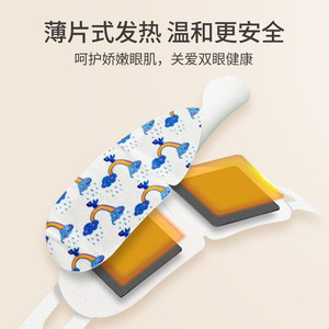 云南白药热敷蒸汽眼罩热敷遮光睡眠旅行出差舒缓眼部疲劳30片装