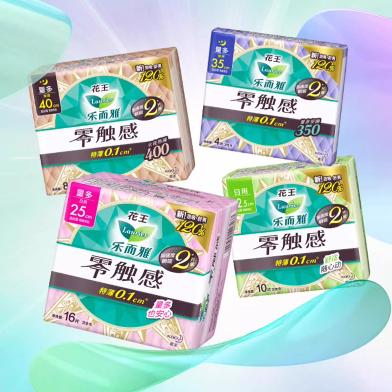 花王乐而雅零触感卫生巾日用护垫特薄姨妈巾89片 100元